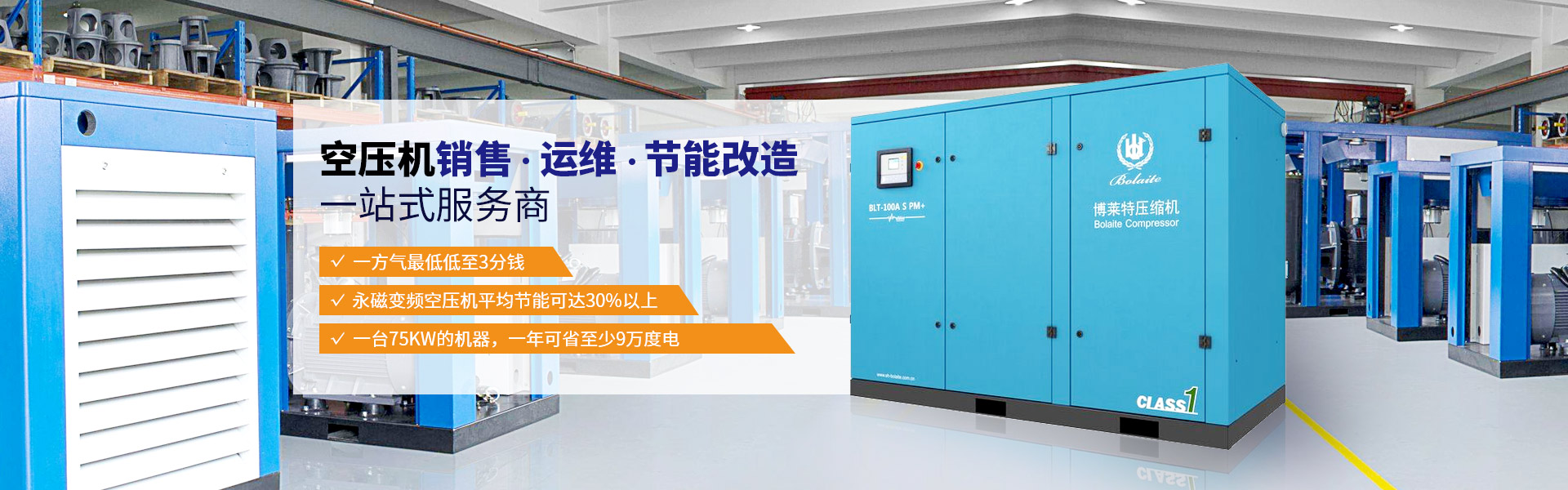 睿寂行，空壓機(jī)銷(xiāo)售，運(yùn)維，節(jié)能改造一站式服務(wù)商