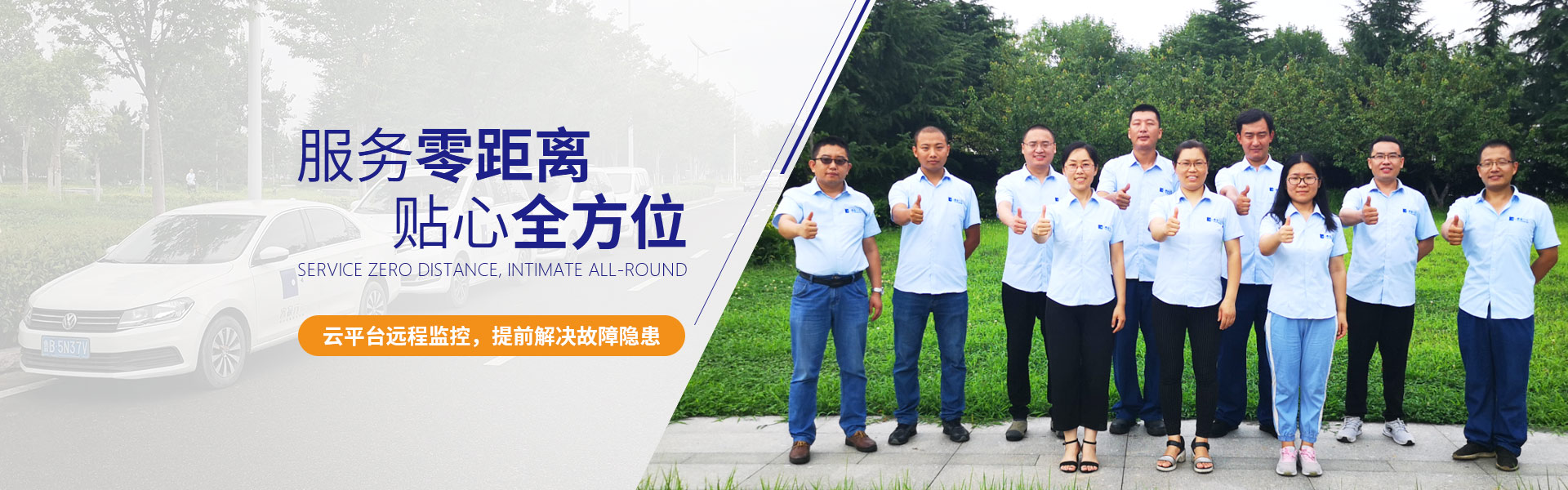 睿寂行服務(wù)零距離，貼心全方位