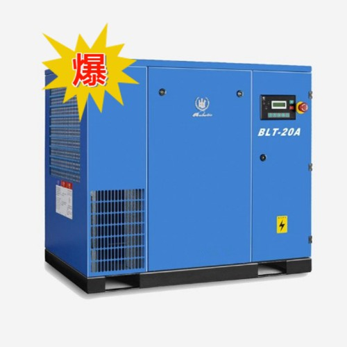 博萊特BLT系列螺桿空壓機(jī)-BLT-20A 博萊特BLT系列螺桿空壓機(jī)-BLT-20A