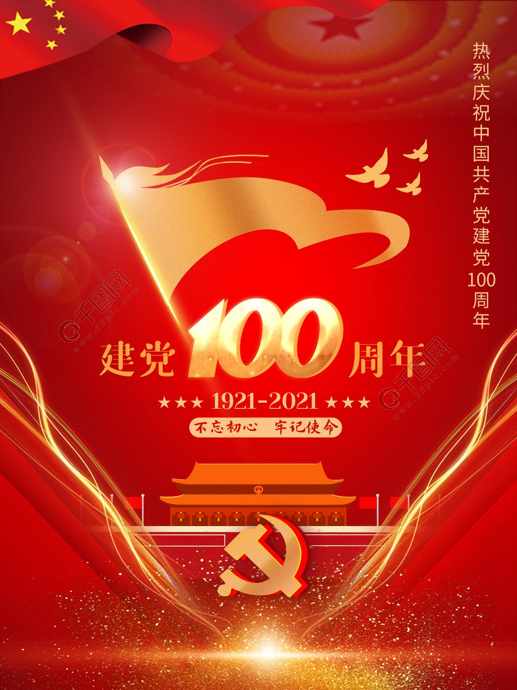 睿寂行空壓機(jī)熱烈祝賀中國共產(chǎn)黨成立100周年
