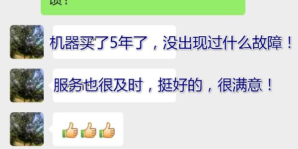 用戶對睿寂行空壓機(jī)售后服務(wù)的滿意，是我們前進(jìn)的動力……