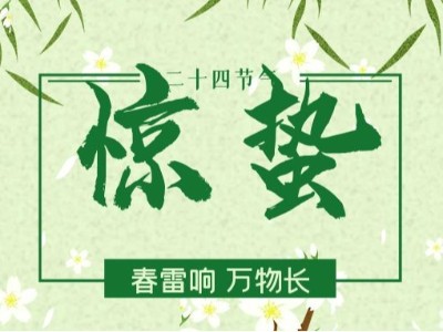 驚蟄微雨，潤澤萬物生機(jī) | 睿寂行空壓機(jī)