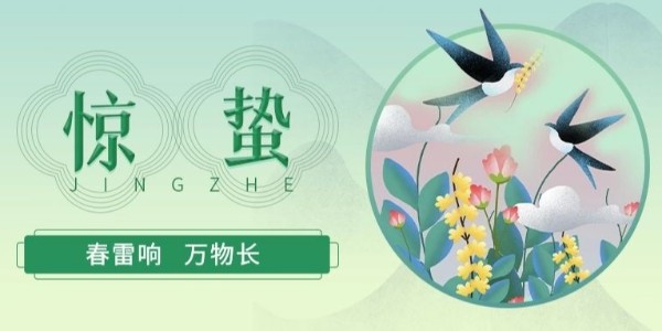 睿寂行空壓機(jī)|微雨眾卉新，一雷驚蟄始