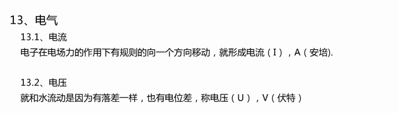 空壓機(jī)電氣