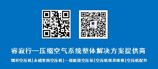 空壓機保養(yǎng)維修