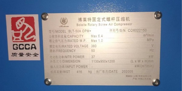 螺桿空壓機專業(yè)術語知多少？睿寂行空壓機